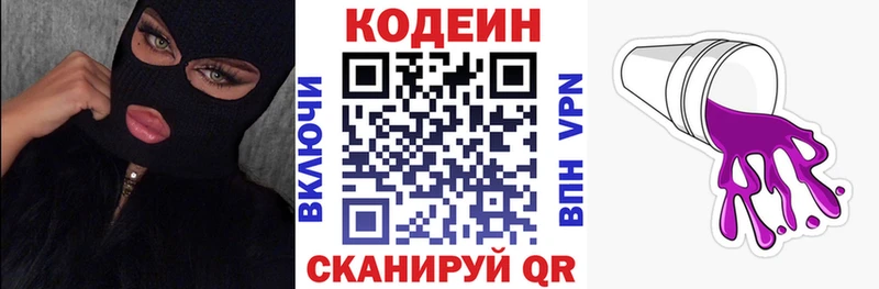 Codein Purple Drank цена Кореновск