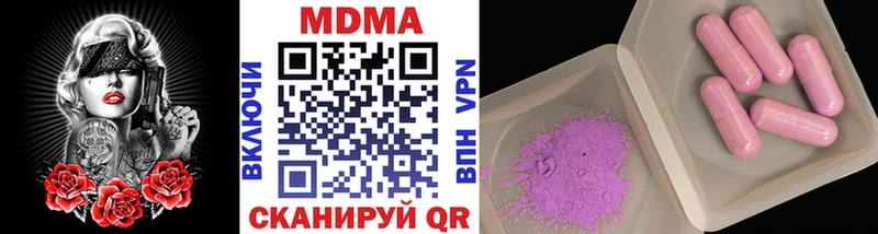 купить наркотик  Кореновск  MDMA молли 