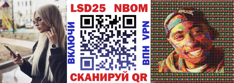 omg сайт  Кореновск  Марки N-bome 1,5мг 